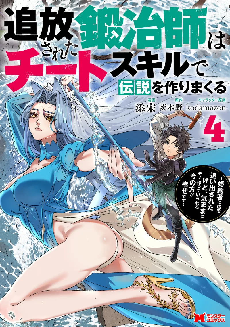 Volume 04