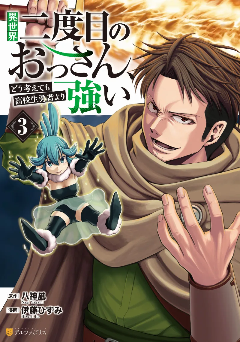Volume 03