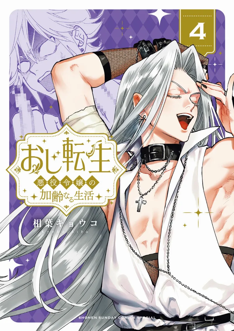 Volume 04