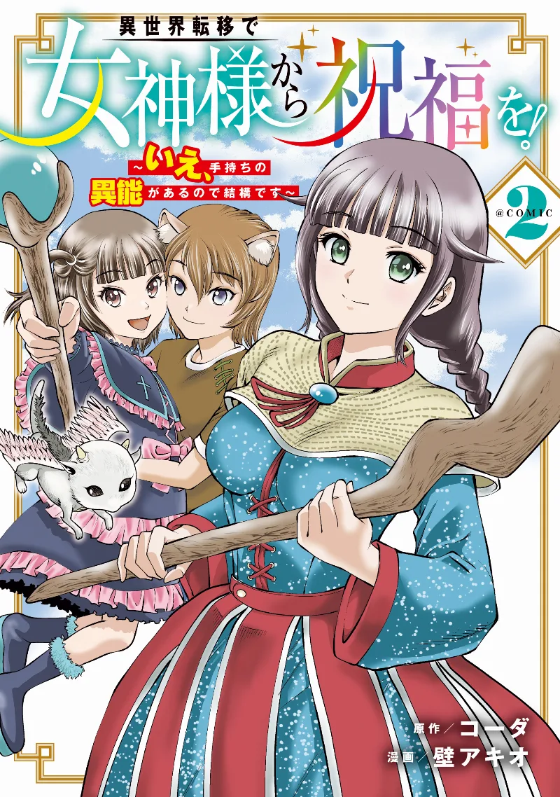Volume 02