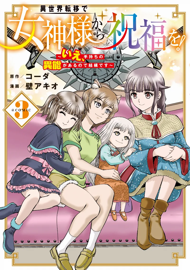 Volume 03