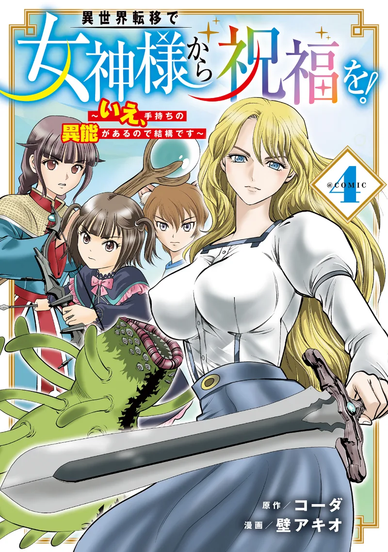 Volume 04