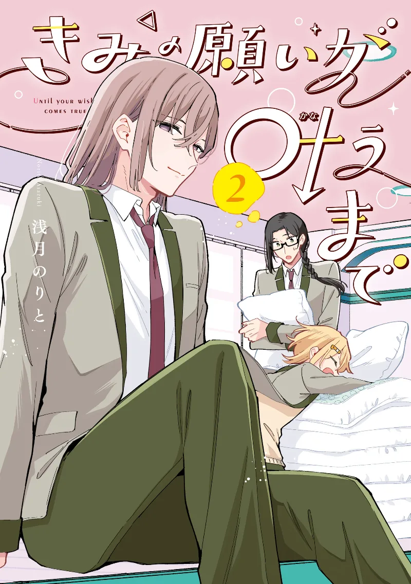 Volume 02