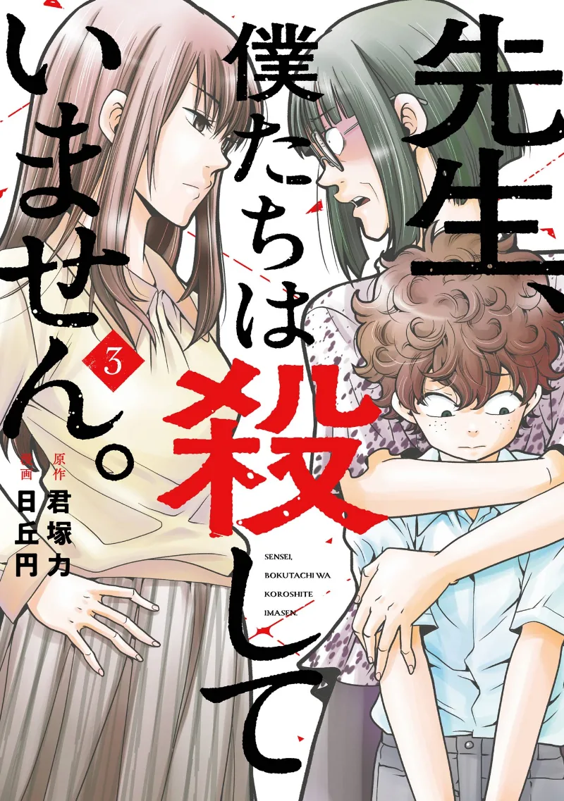 Volume 03