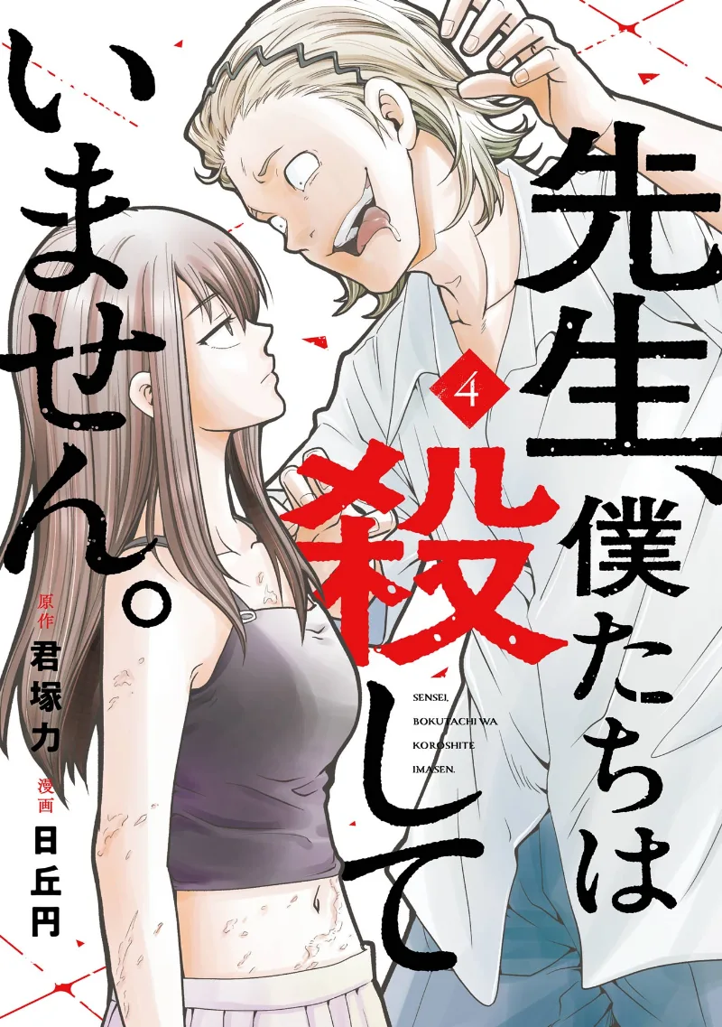 Volume 04
