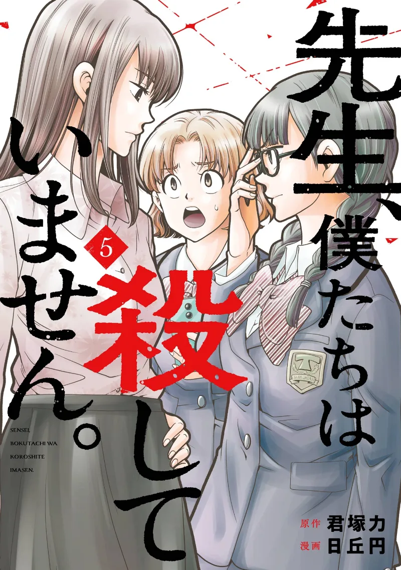 Volume 05