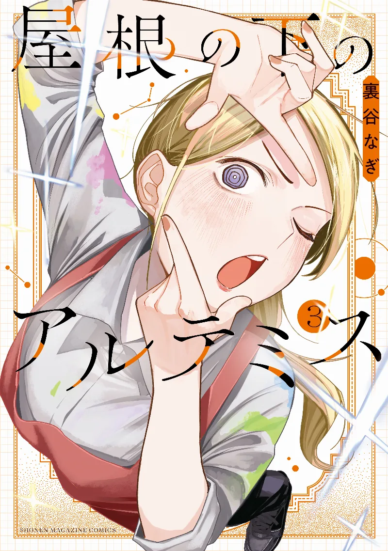 Volume 03