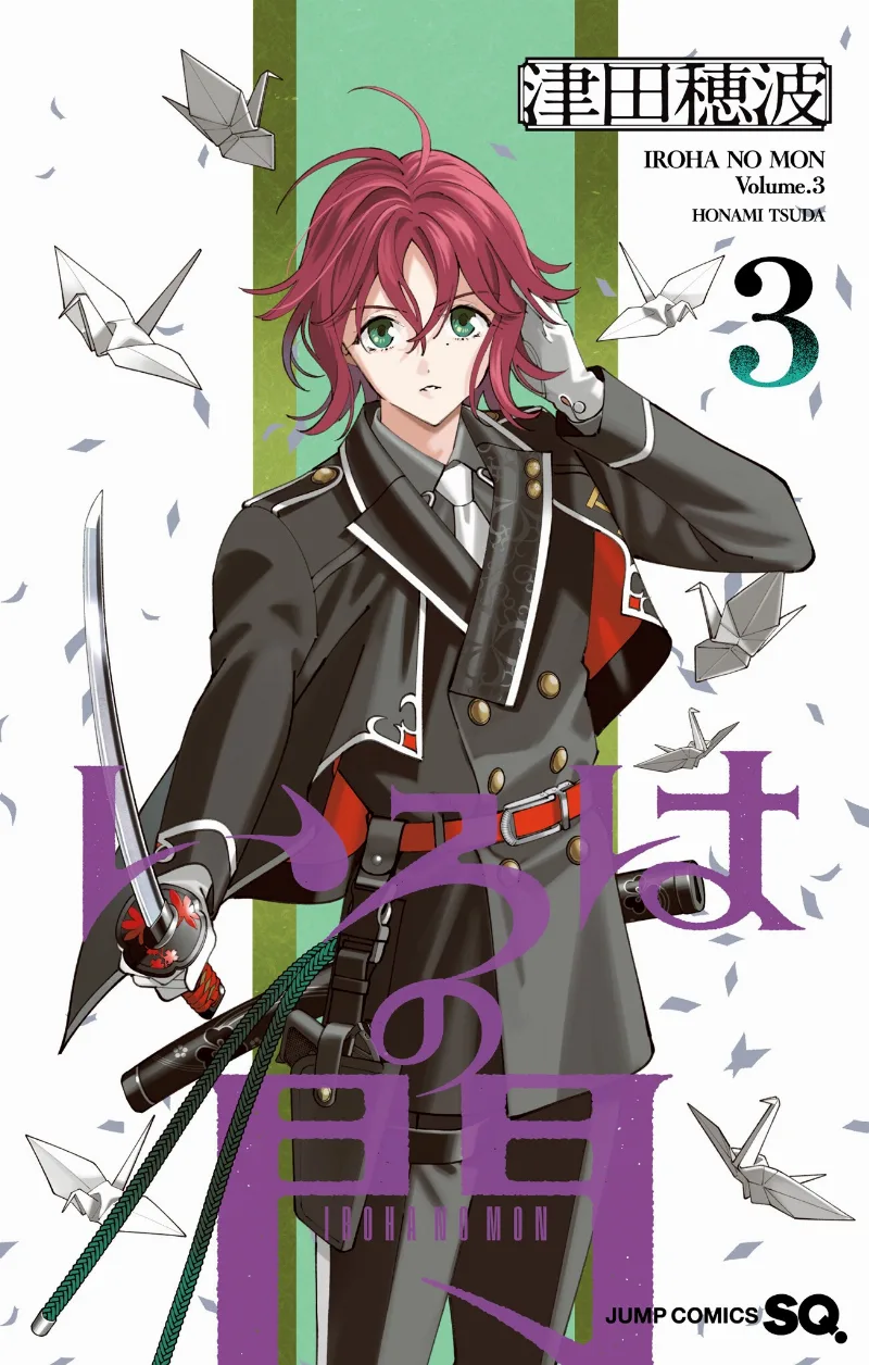 Volume 03