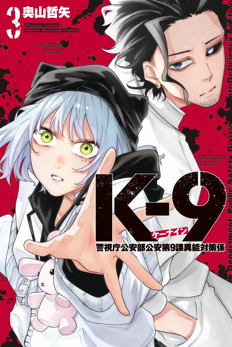 Volume 03