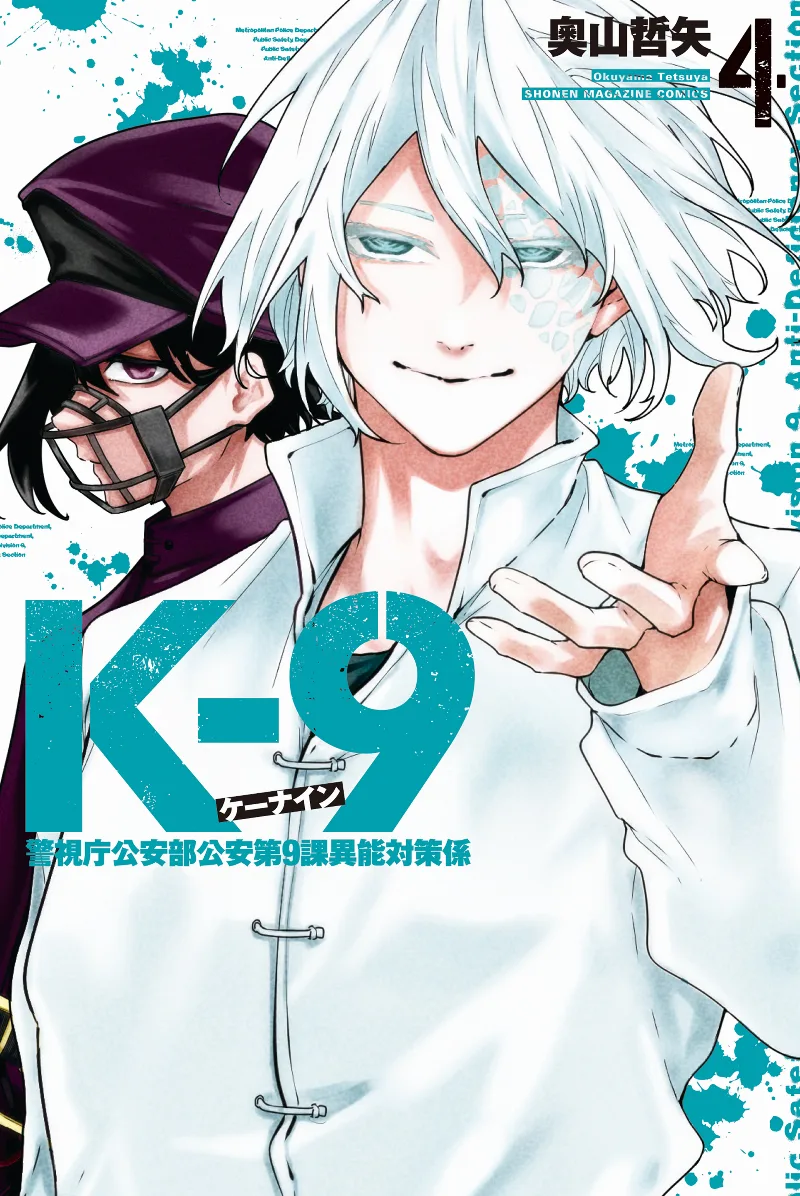 Volume 04