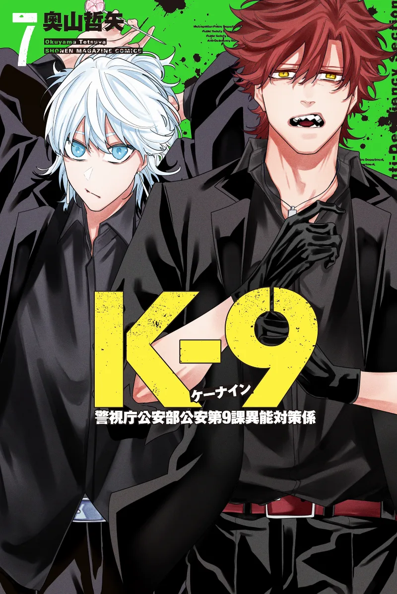 Volume 07