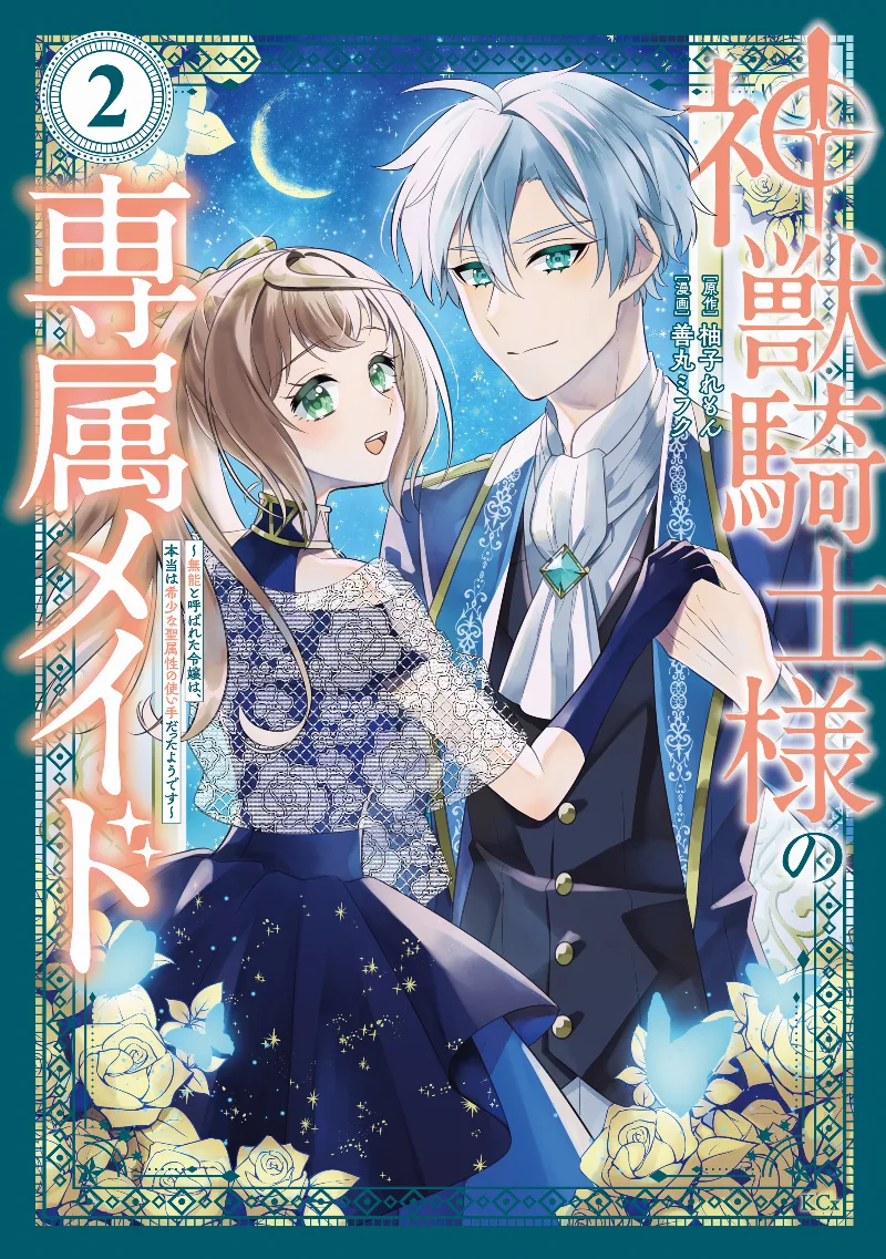Volume 02