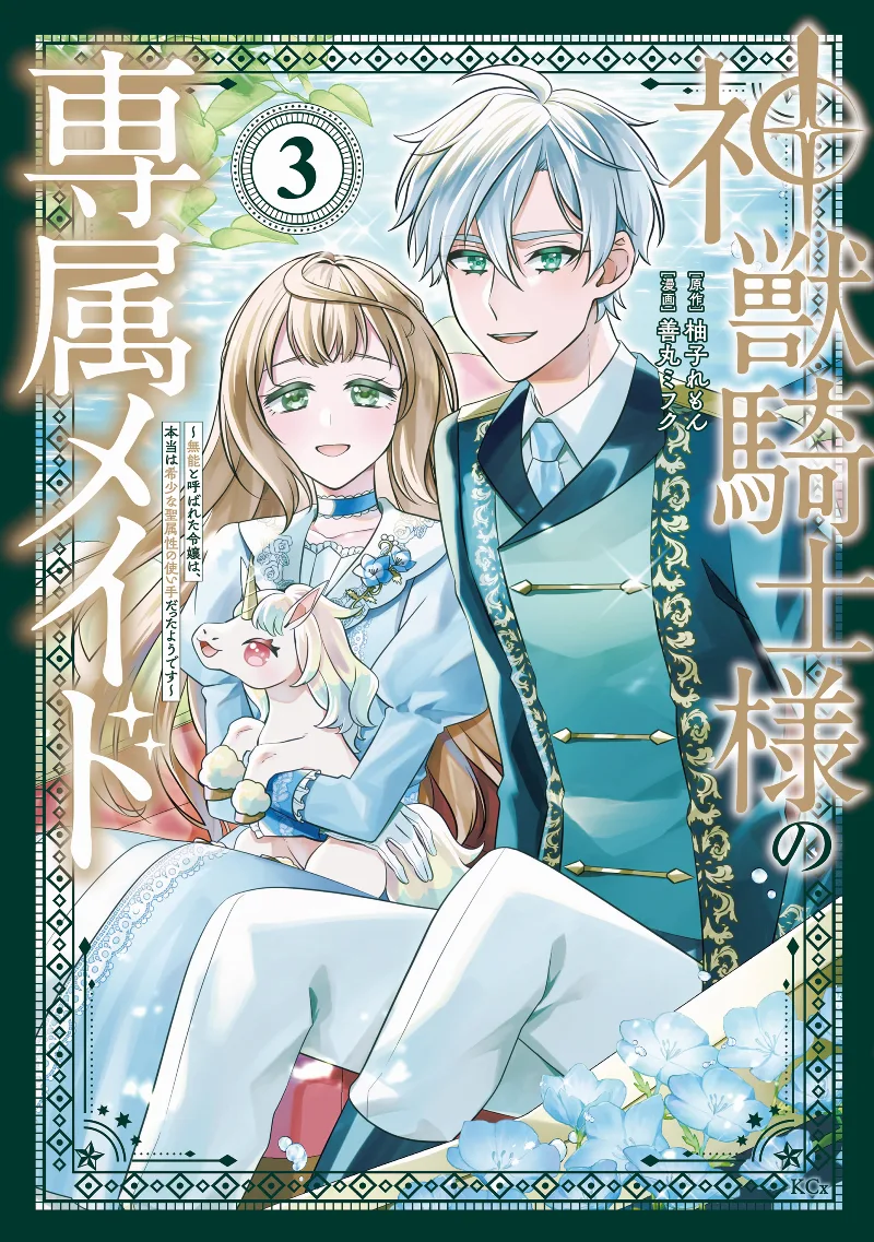 Volume 03
