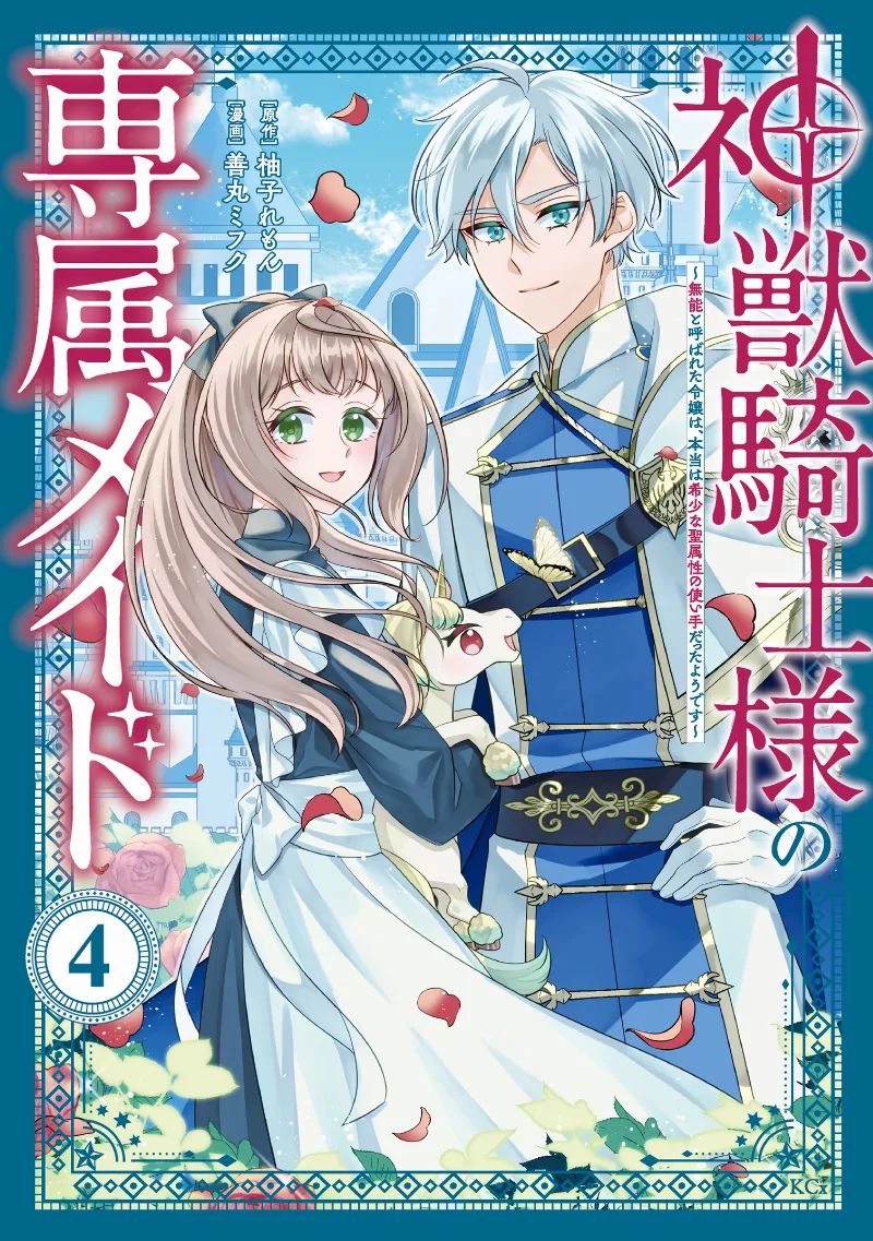 Volume 04