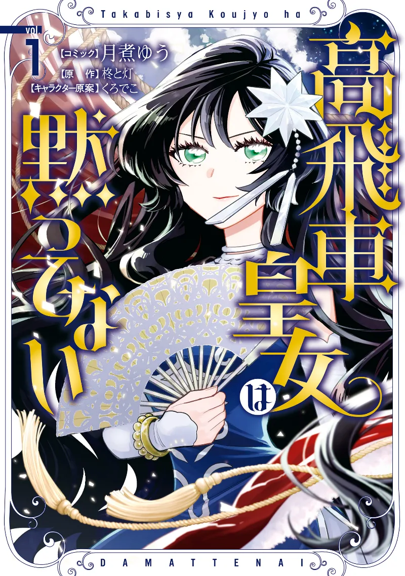 Volume 01