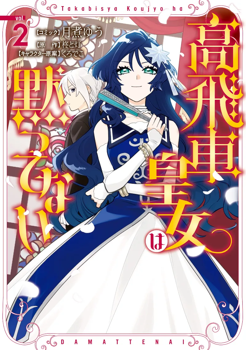Volume 02