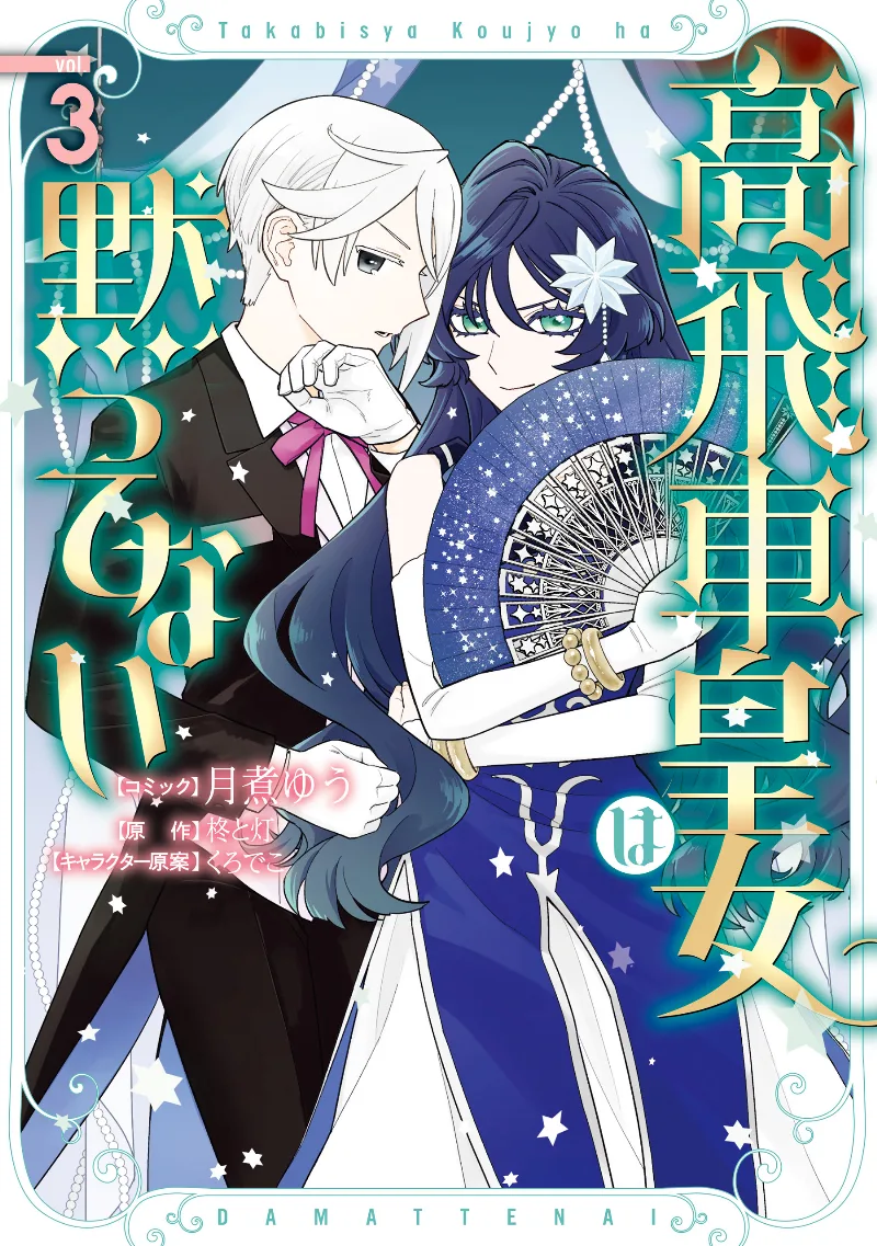 Volume 03