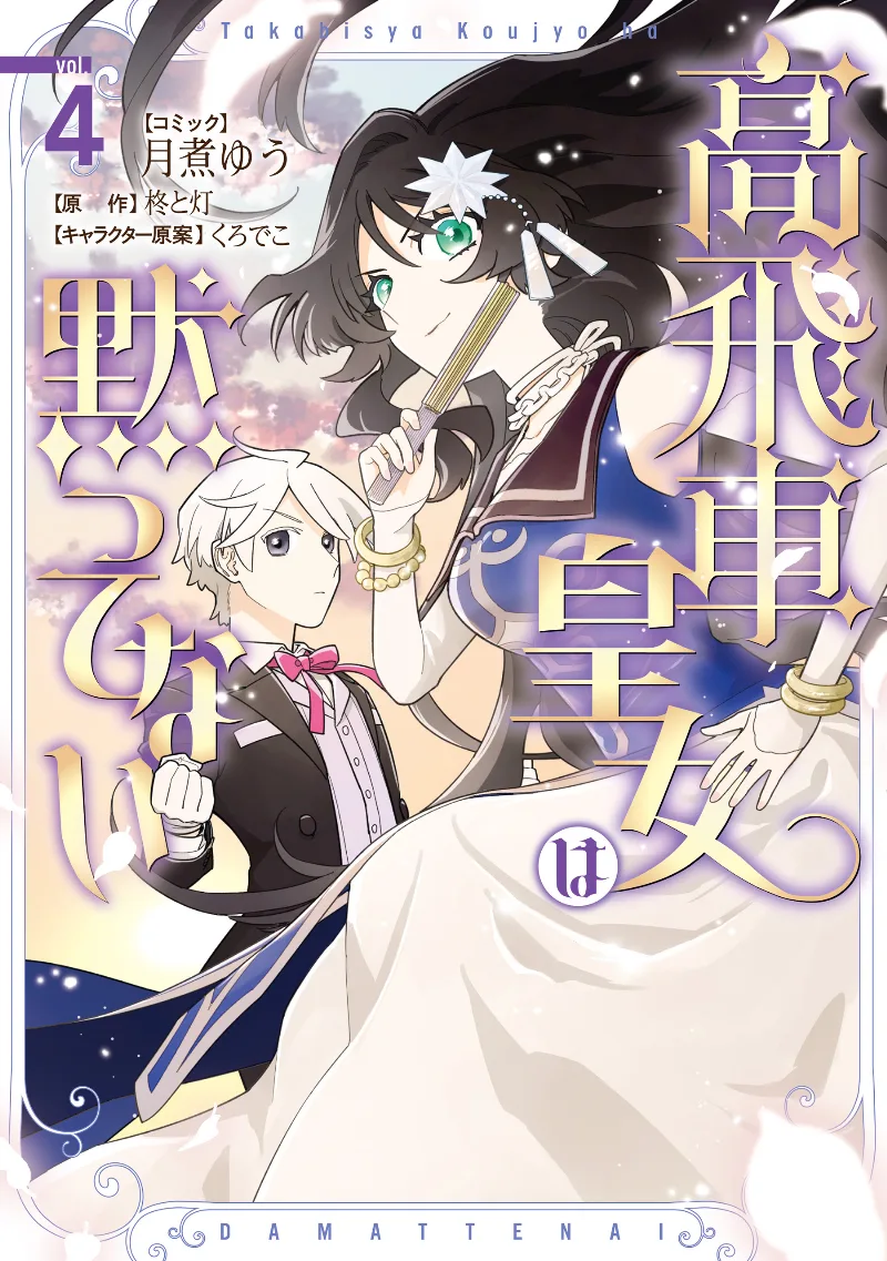 Volume 04