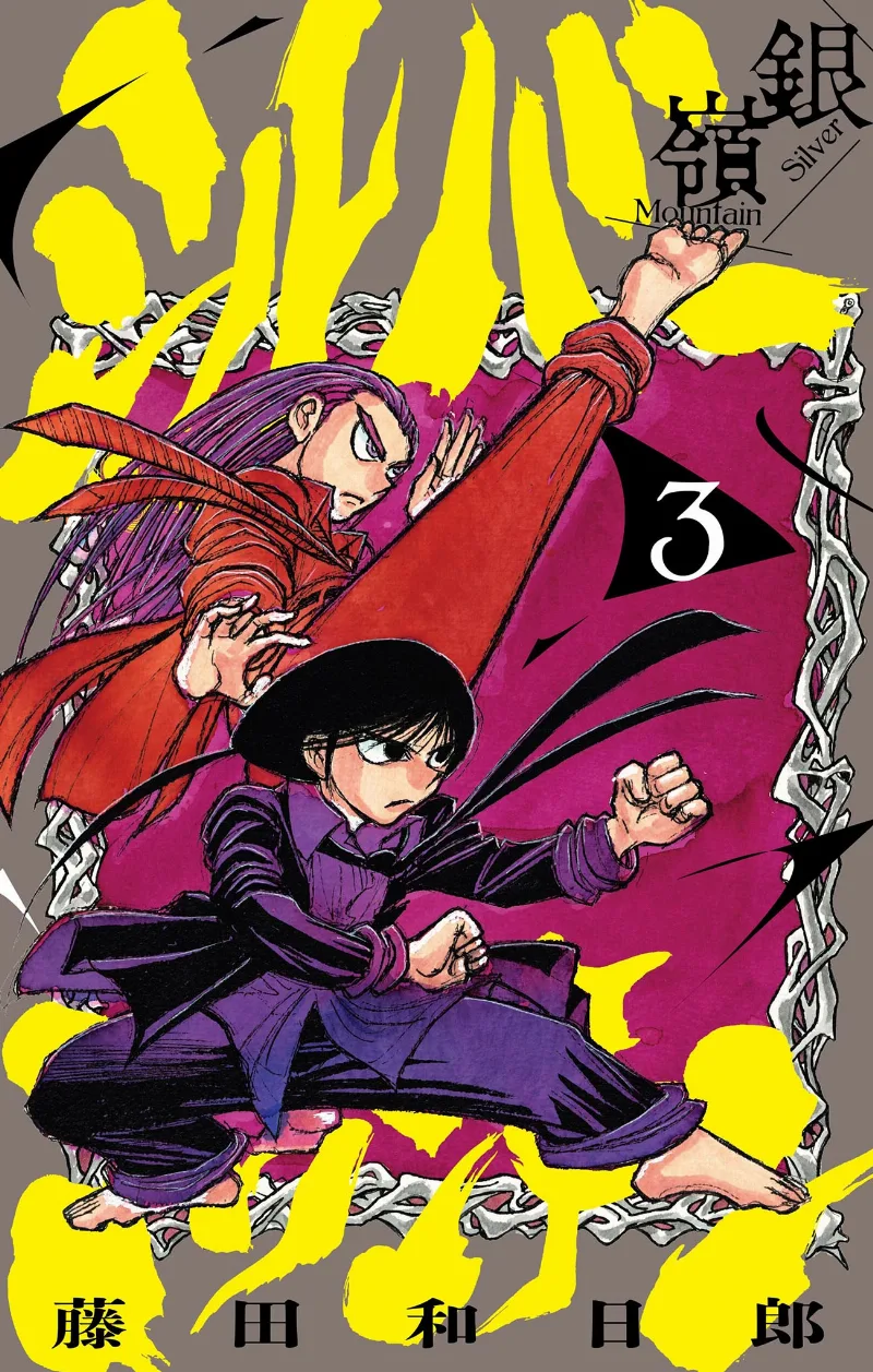 Volume 03