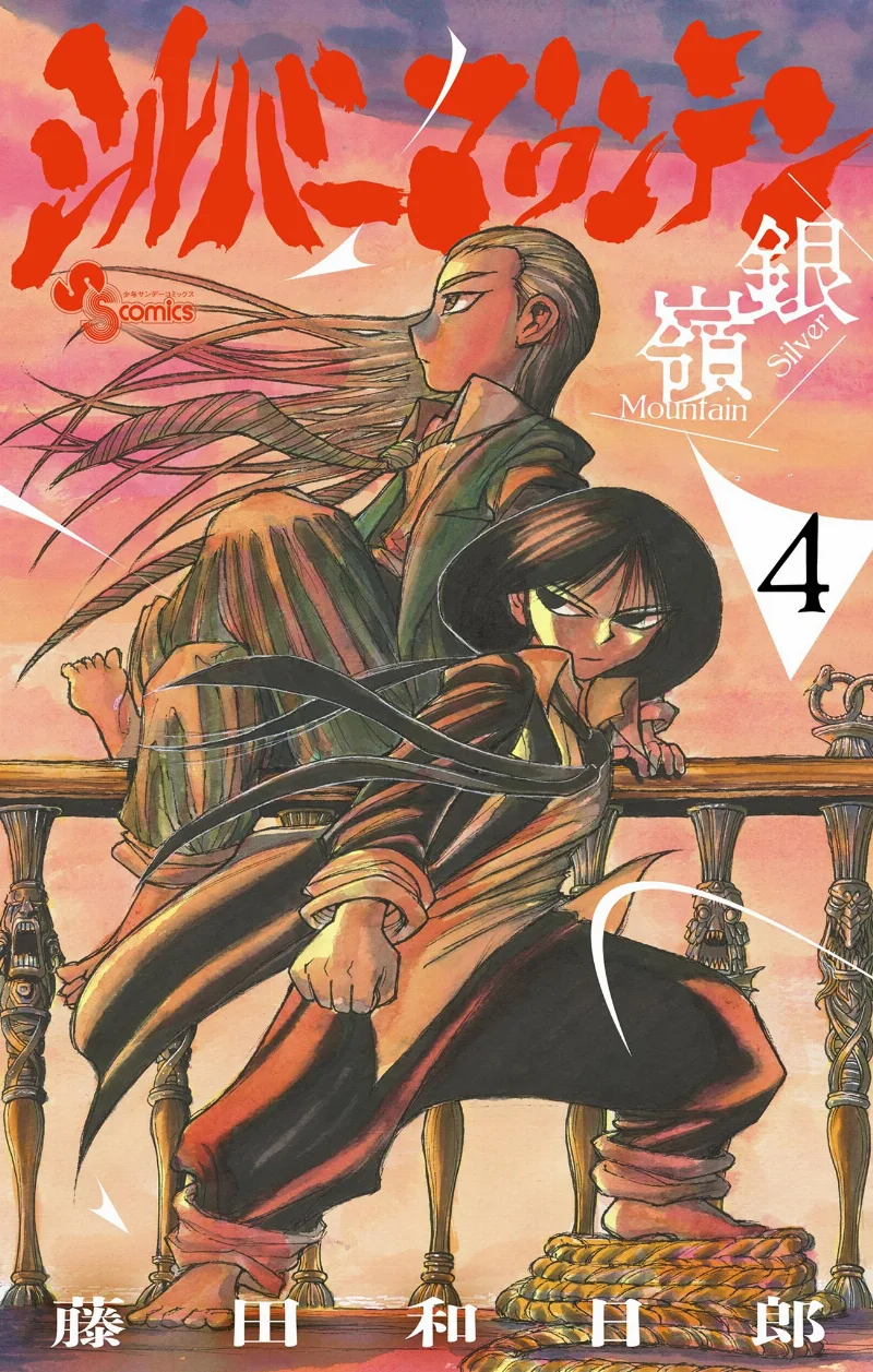 Volume 04
