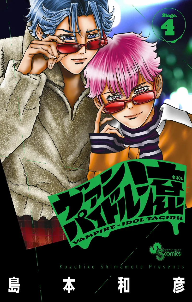 Volume 04