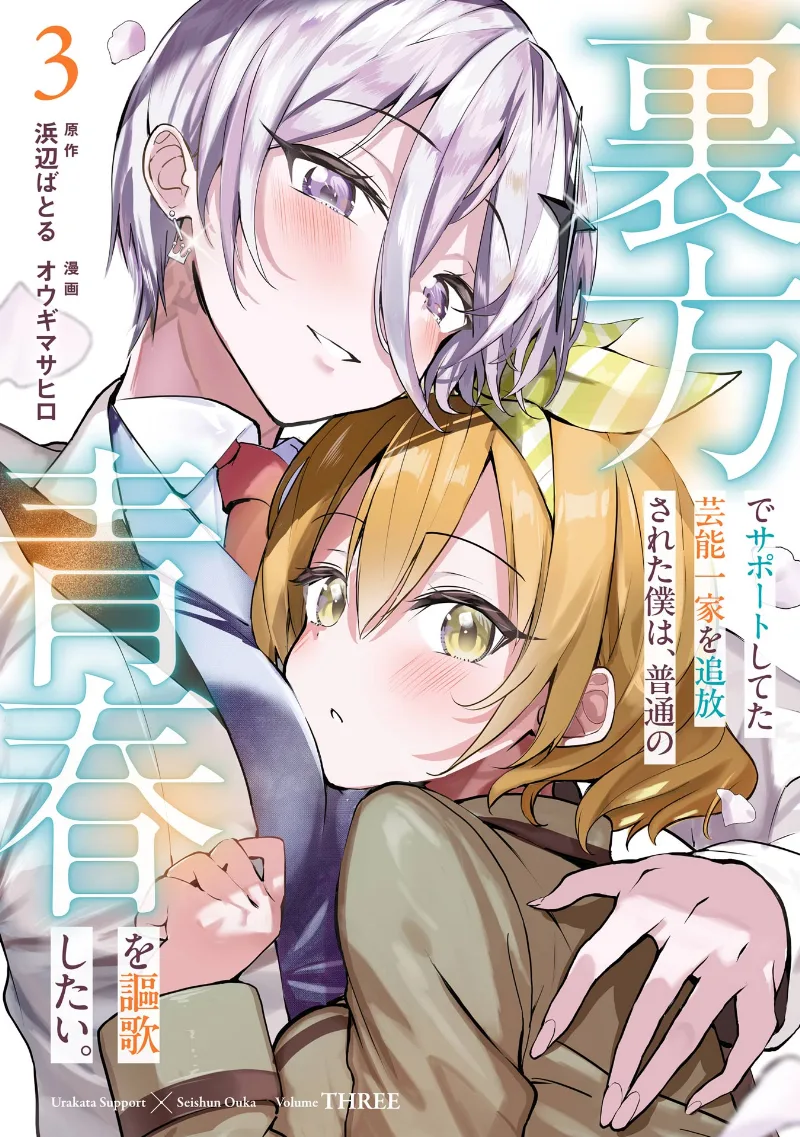 Volume 03