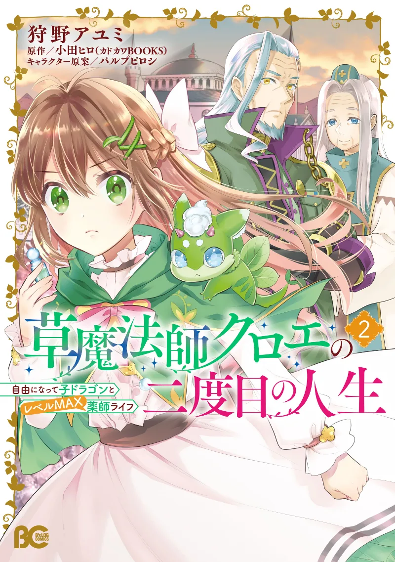 Volume 02
