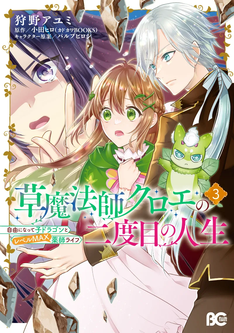 Volume 03