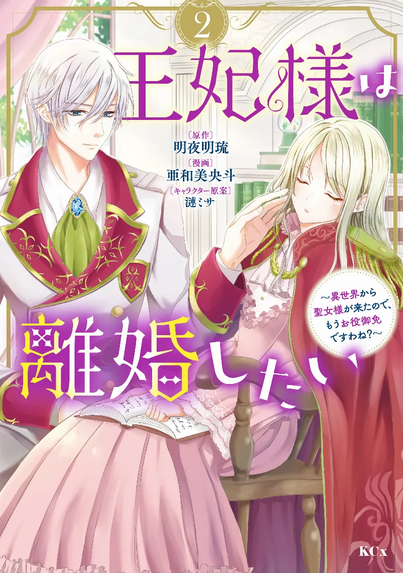 Volume 02