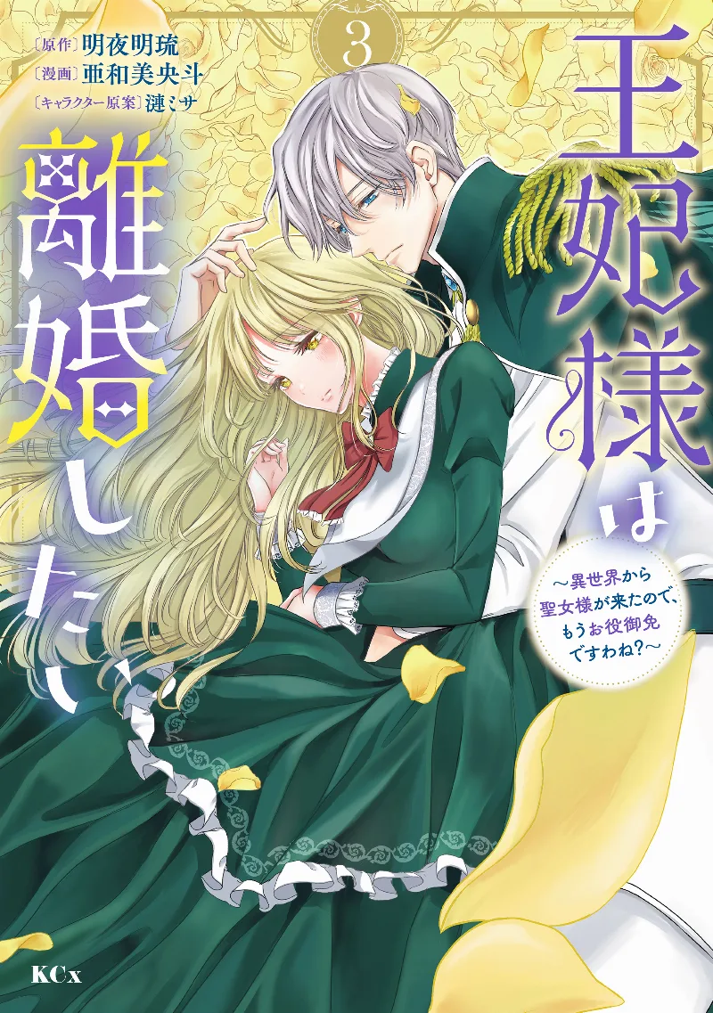 Volume 03