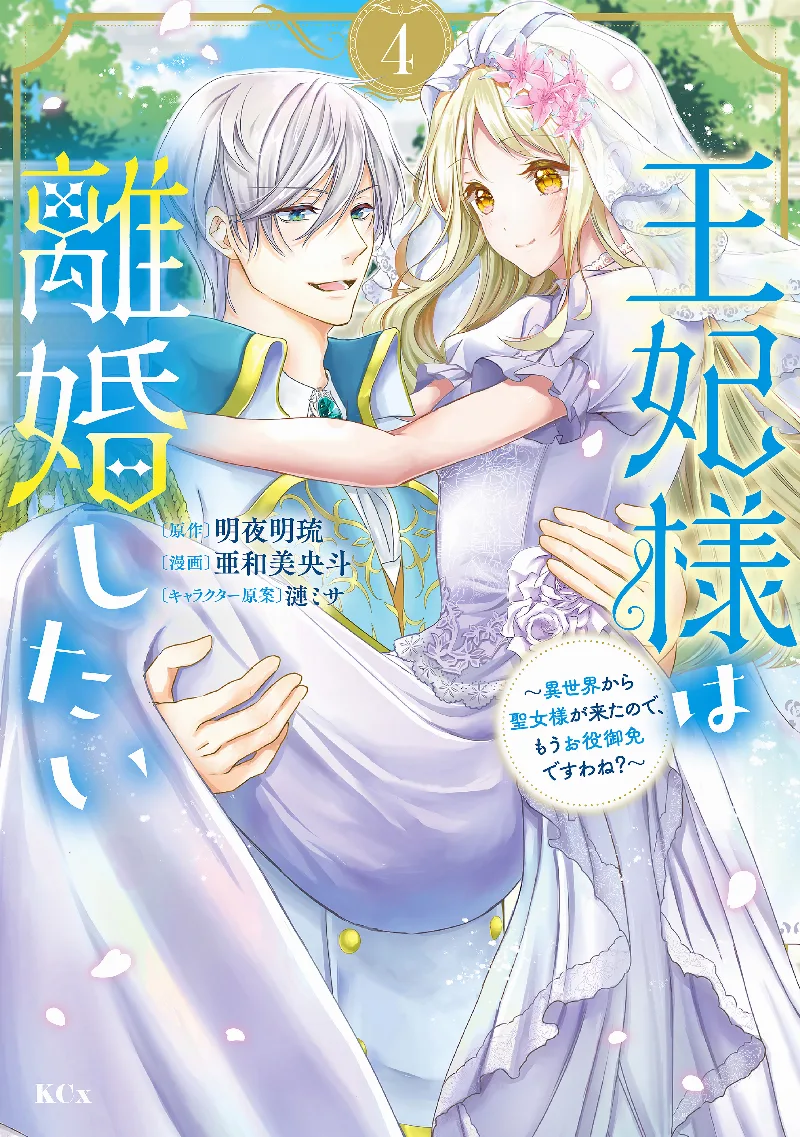 Volume 04