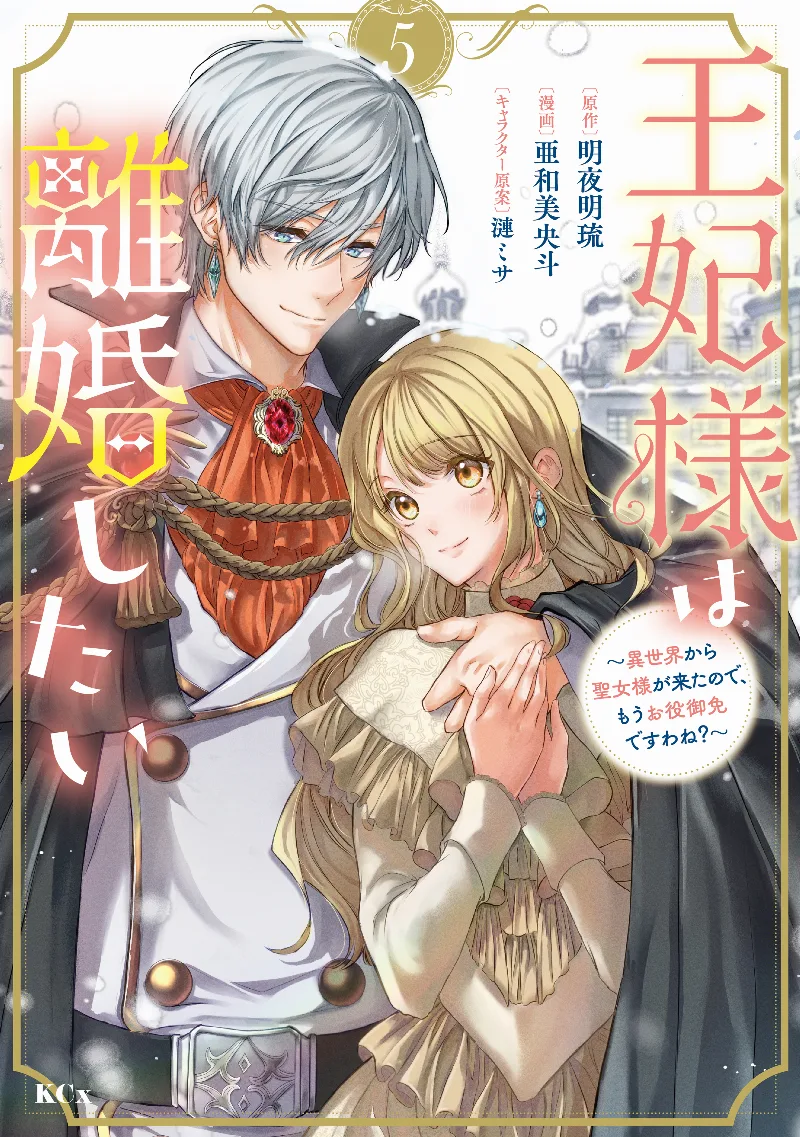 Volume 05