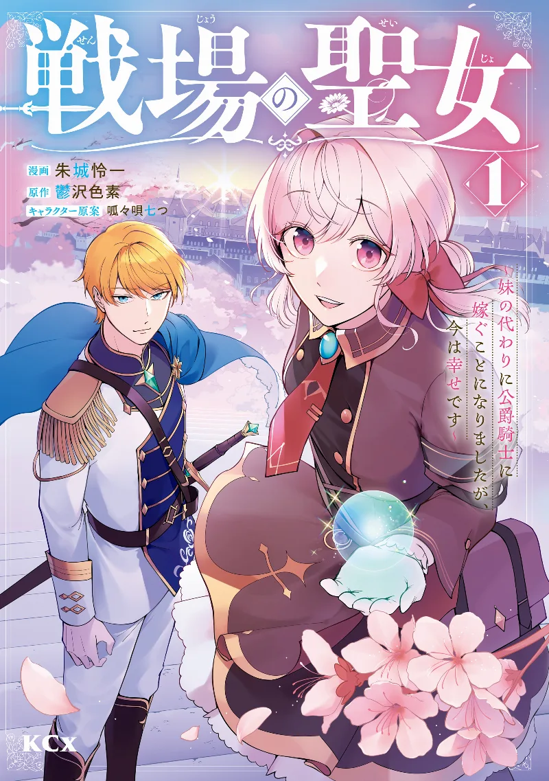 Volume 01