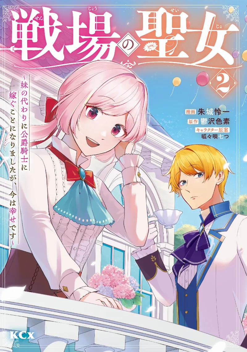 Volume 02