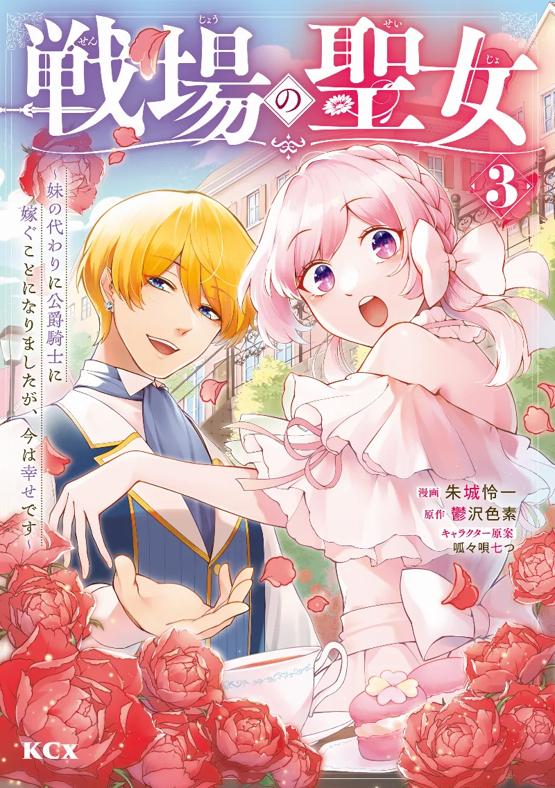 Volume 03