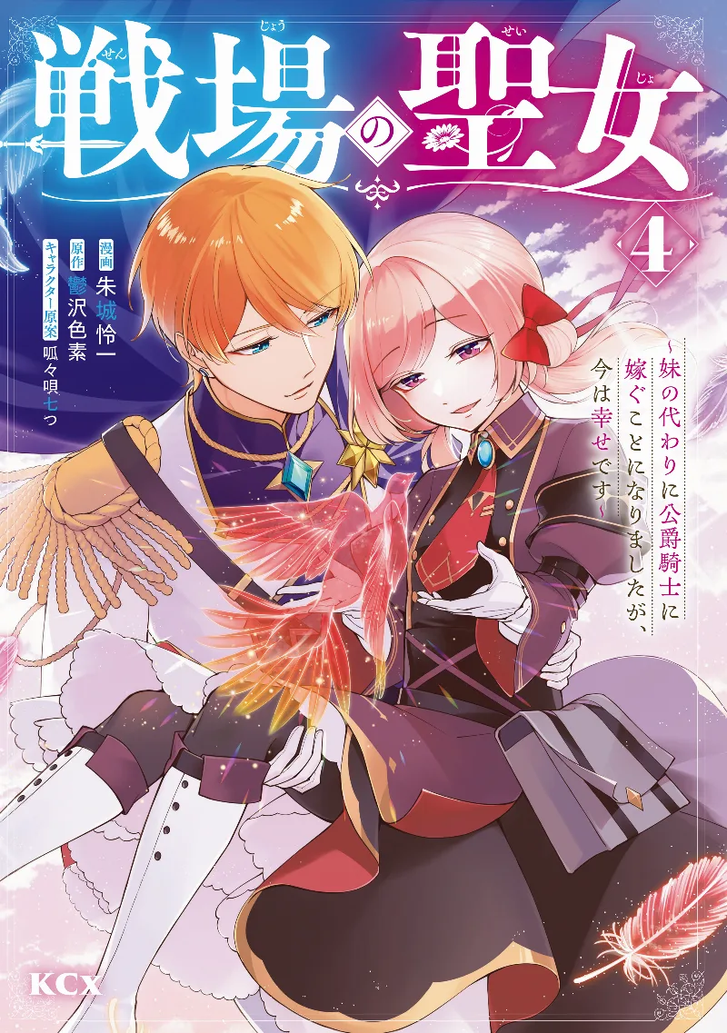 Volume 04