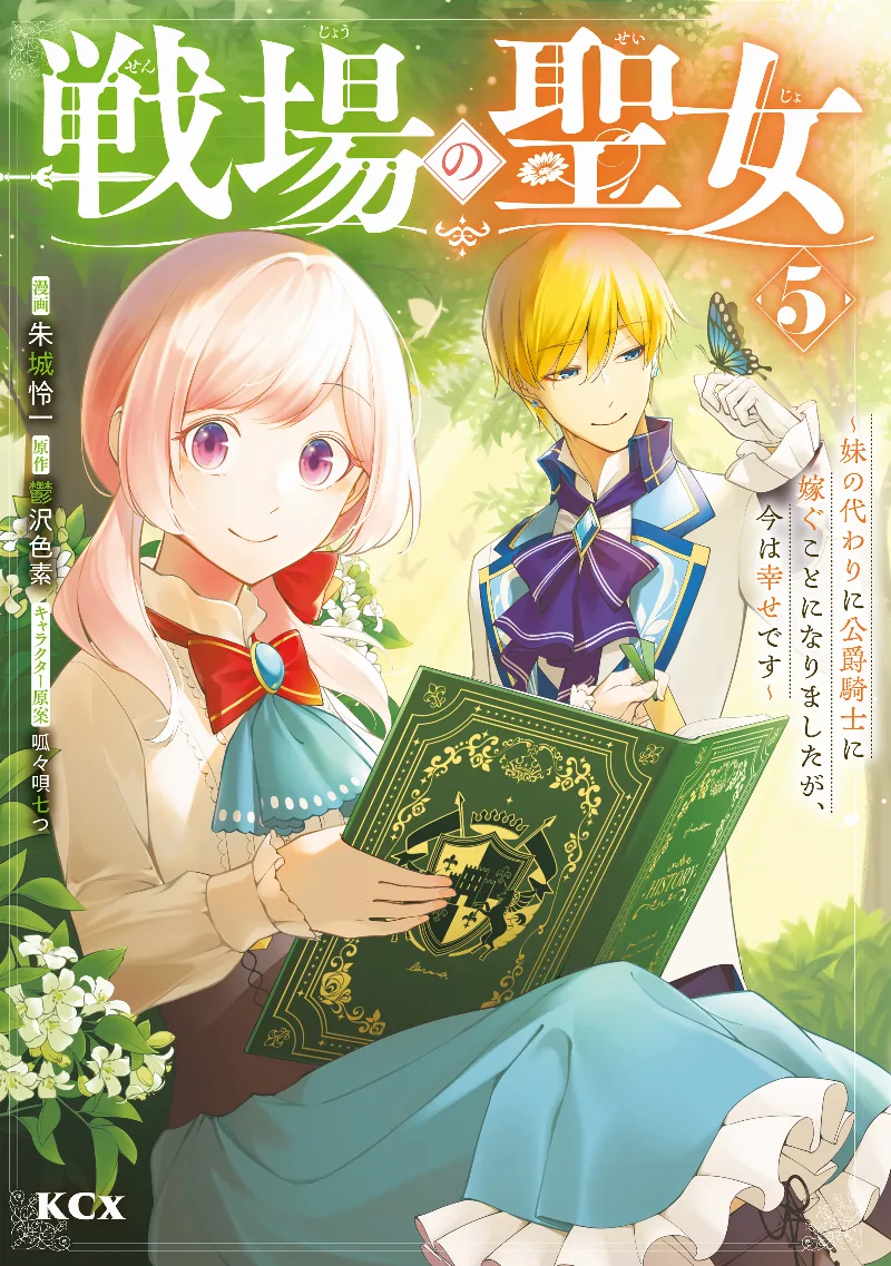 Volume 05