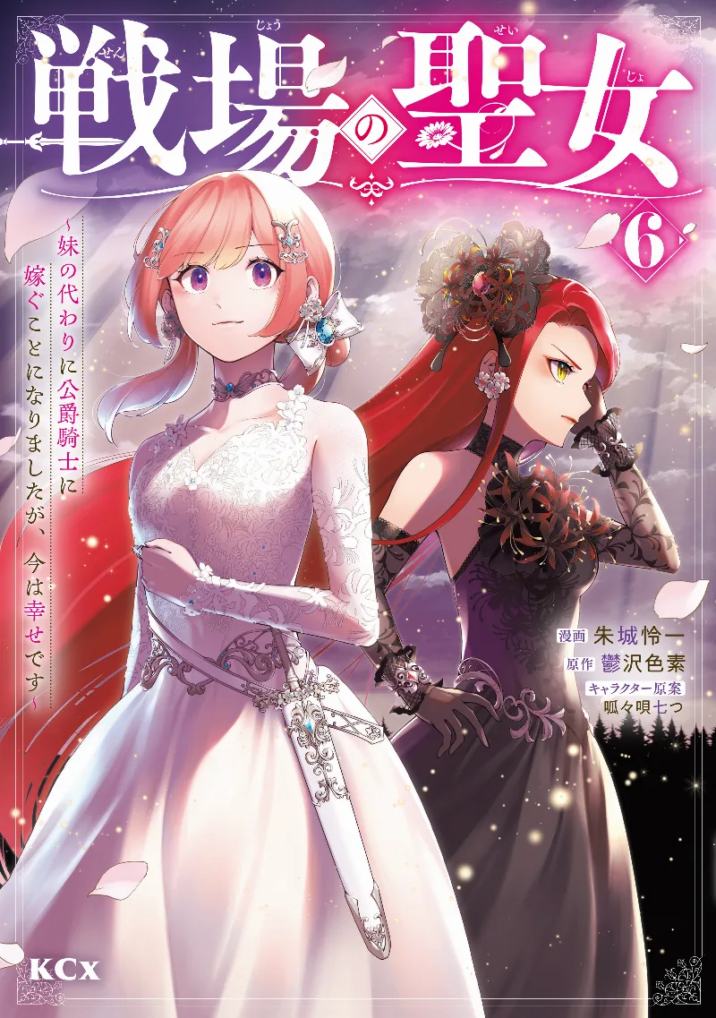 Volume 06