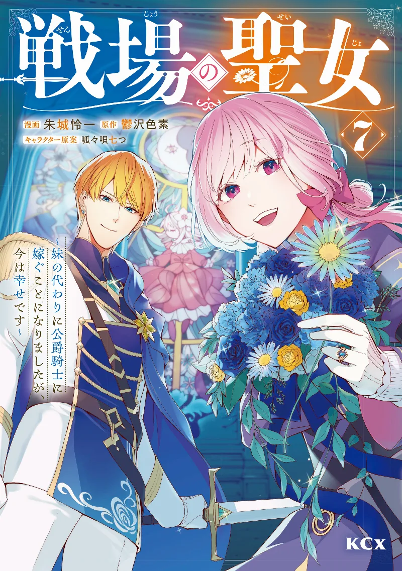 Volume 07