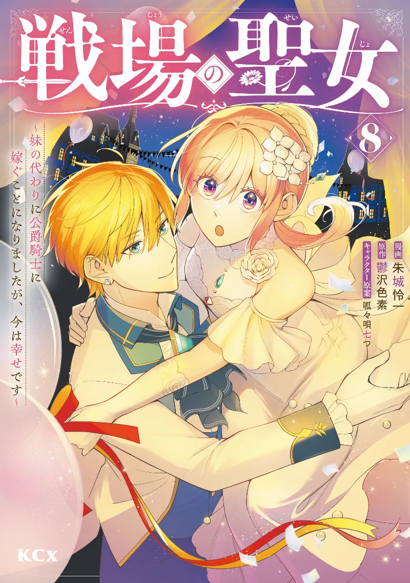 Volume 08