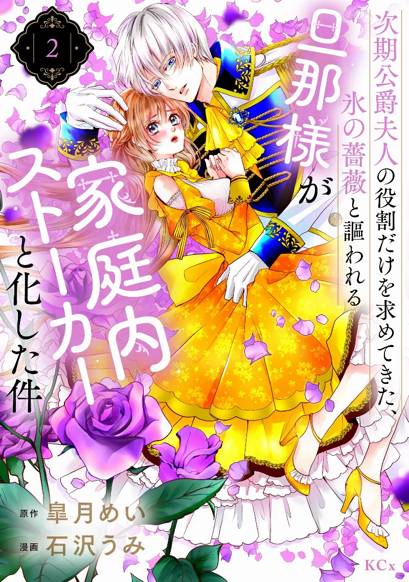 Volume 02