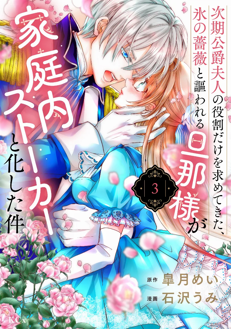 Volume 03