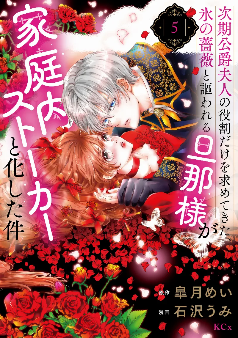 Volume 05