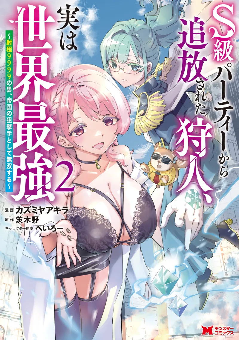 Volume 02