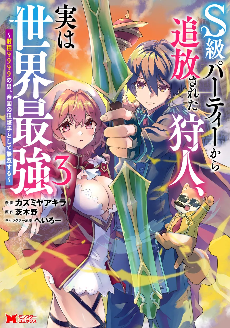Volume 03