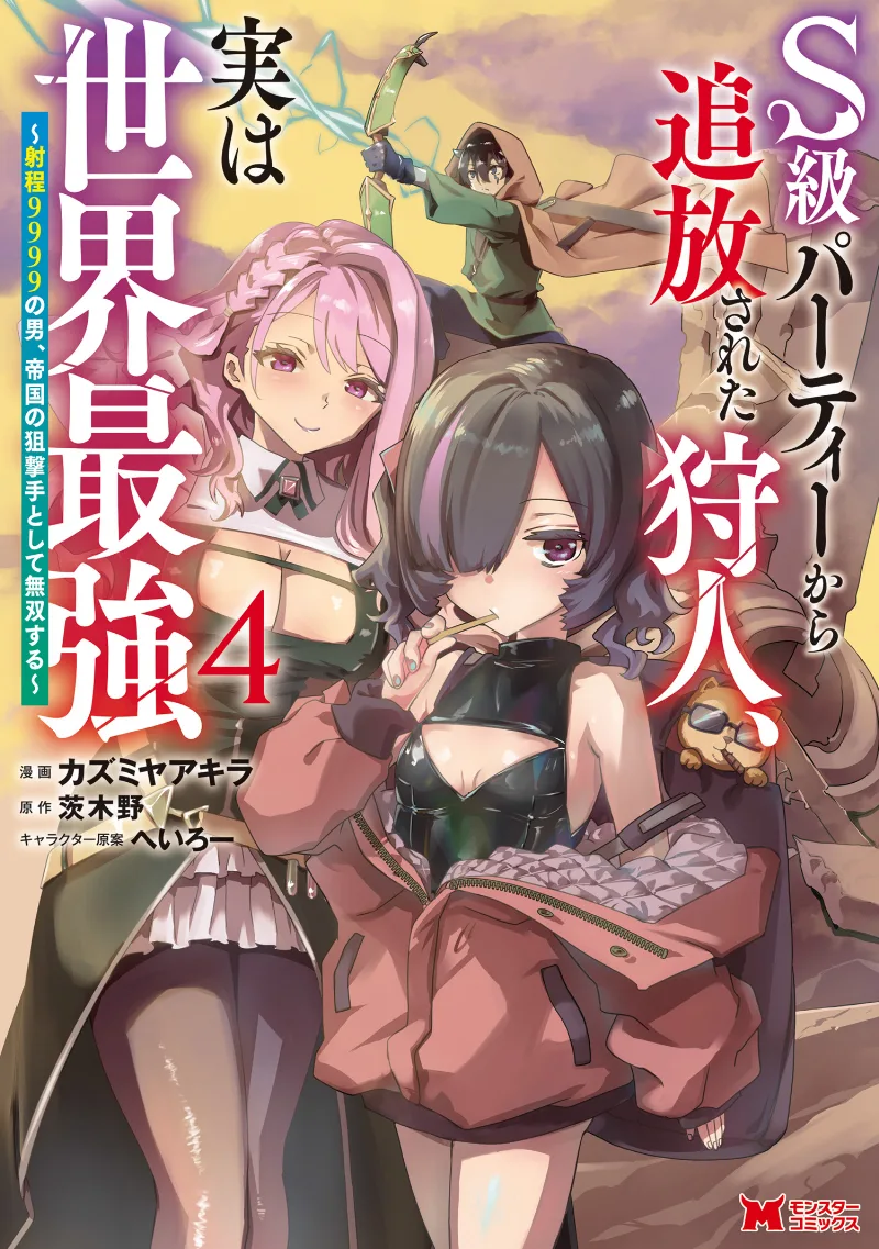Volume 04