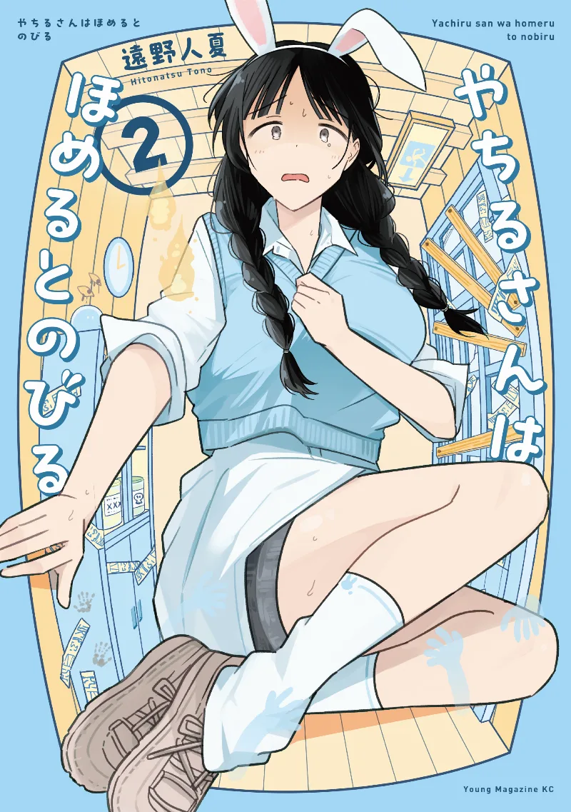 Volume 02