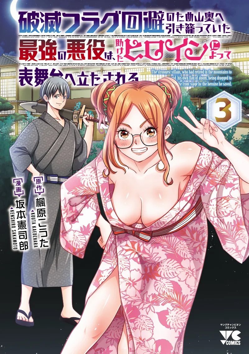 Volume 03