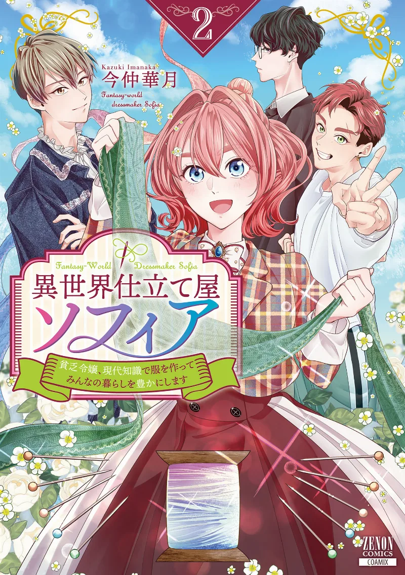 Volume 02