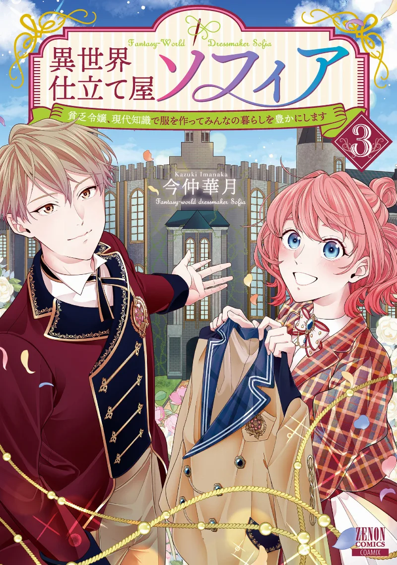 Volume 03